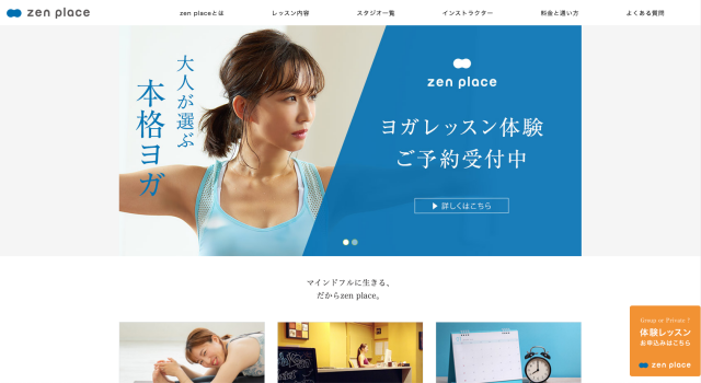 男性に人気の zen place yoga(ゼンプレイスヨガ)