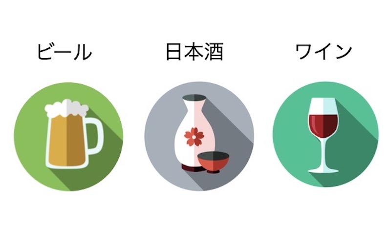 醸造酒