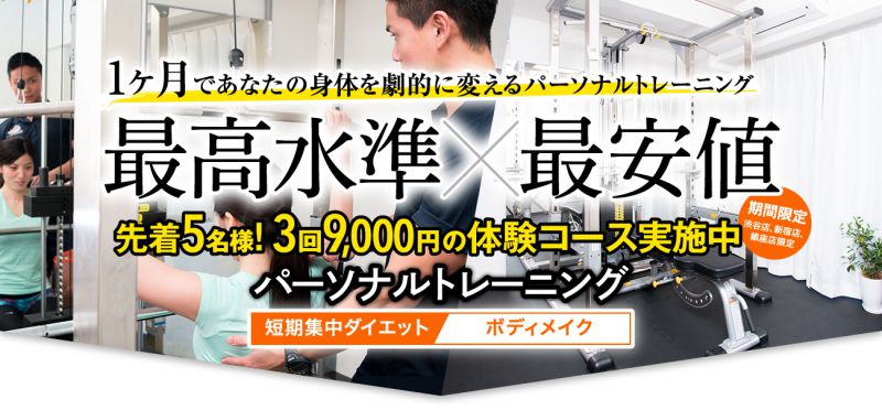 パーソナルトレーニングジムの料金相場とその理由 安く通う方法も解説 Qool クール