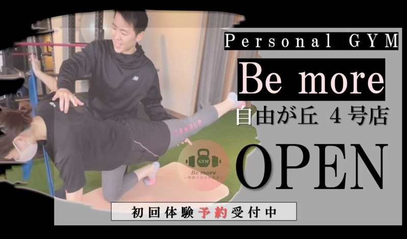 Be more自由が丘店