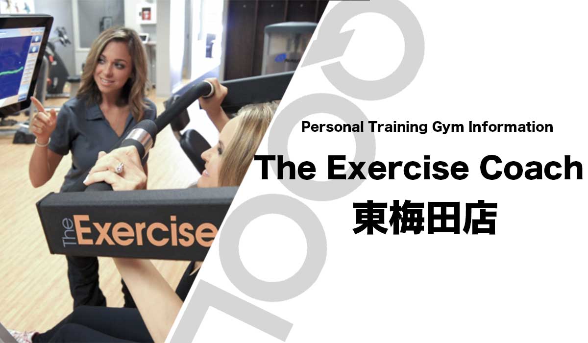 The Exercise Coach(エクササイズコーチ)東梅田店