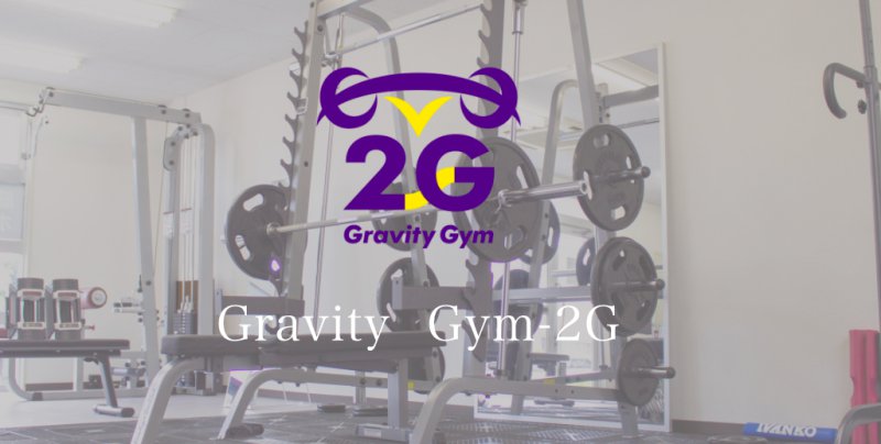 GravityGym-2G（グラヴィティジム２ジー）