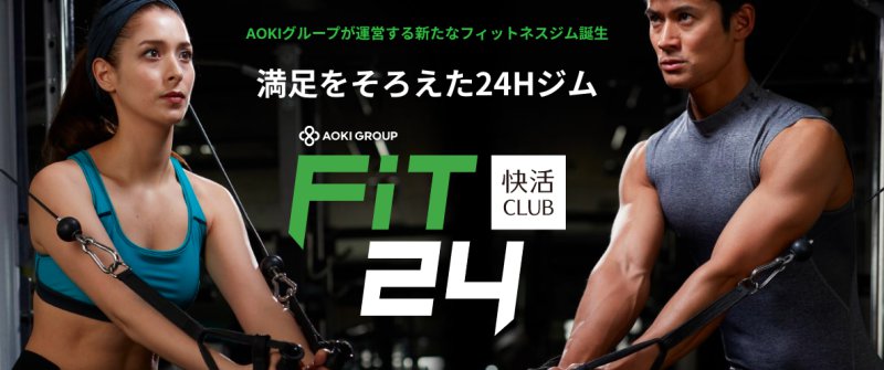 快活CLUB FiT24｜名護店