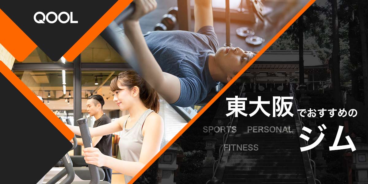 創始者 農民 一元化する 東 大阪 フィットネス パーチナシティ 瀬戸際 力強い