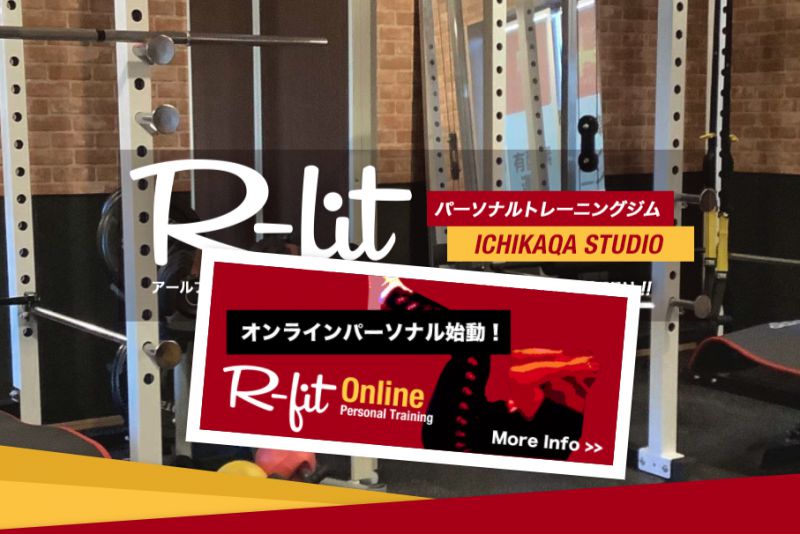 R-fit(アールフィット)｜市川店