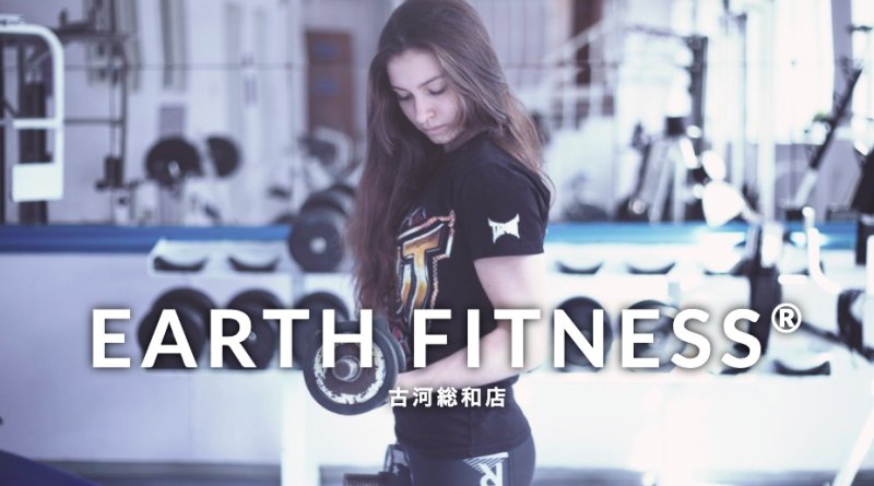 EARTH FITNESS｜古河総和店