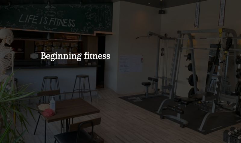 Beginning fitness（ビギニング フィットネス）