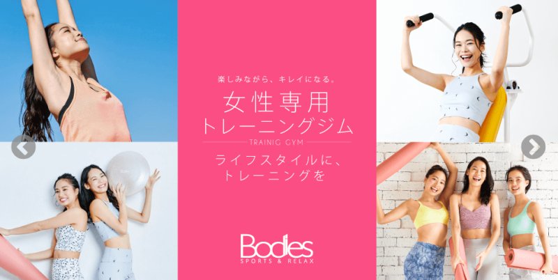 Bodies｜池袋東武スタジオ