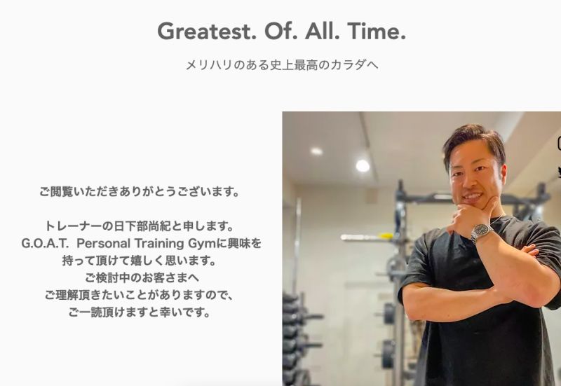 G.O.A.T. Personal Gym