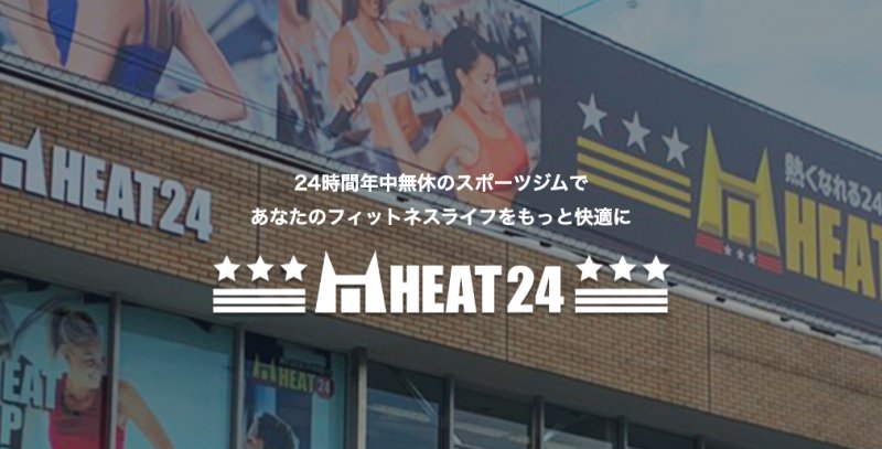HEAT24（ヒート24）｜半田店