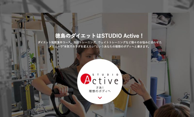 STUDIO Active（スタジオアクティブ）