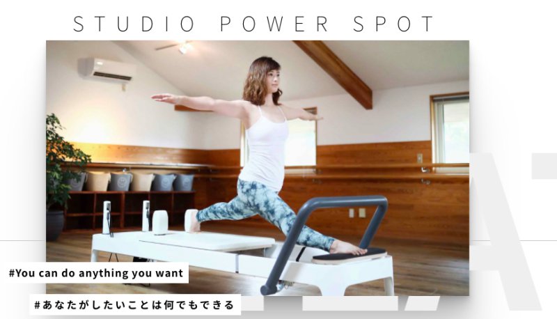studio power spot