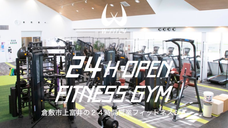 W-FIT24｜中庄店