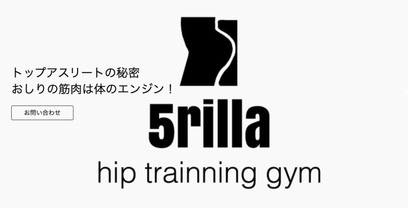 5rilla hip training gym（ゴリラヒップトレーニングジム）｜蒲郡店