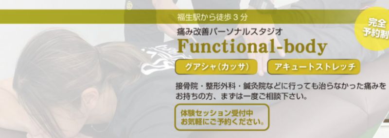 Functional-body