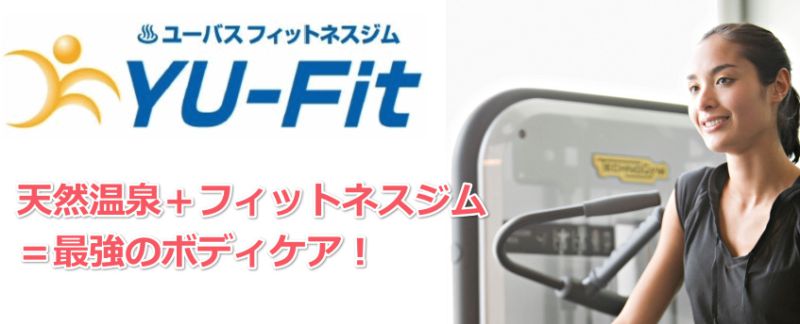 YU-Fit（ユーフィット）｜和歌山店