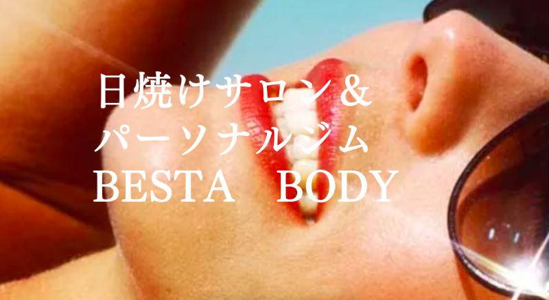 BESTA-BODY（ベスタボディ）