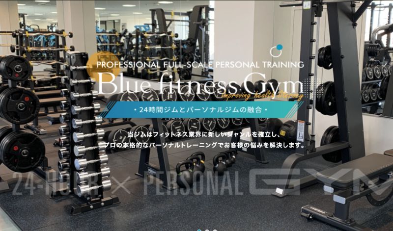 Blue fitness GYM（ブルーフィットネスジム）