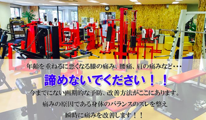 リアル筋力トレーニングジムK.O.B｜三原スタジオ