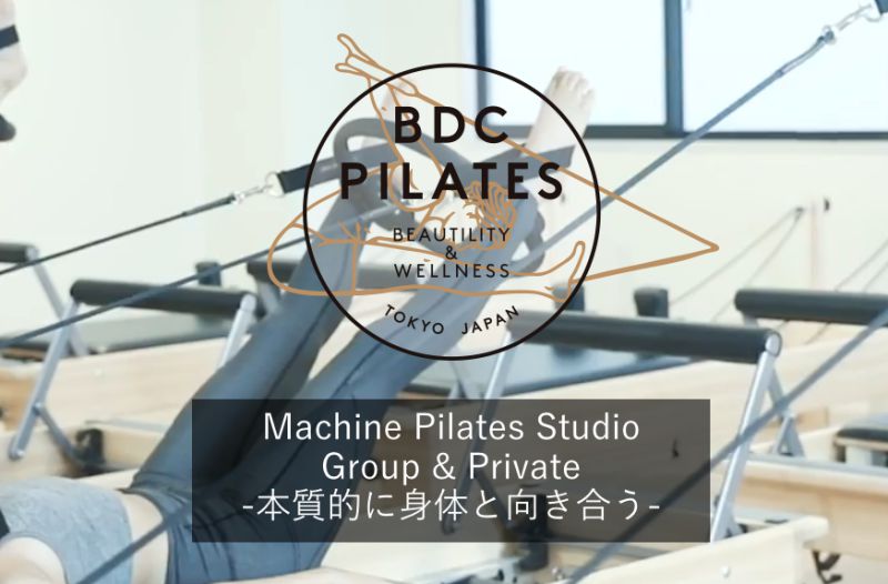 BDC PILATES｜恵比寿スタジオ