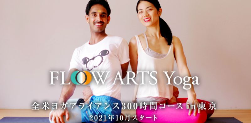 FLOW ARTS Yogaスタジオ