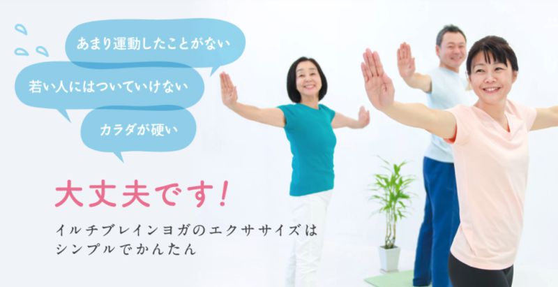 ILCHI Brain Yoga(イルチブレインヨガ)｜京橋スタジオ