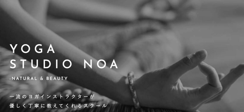 Yoga Studio NOA｜駒沢