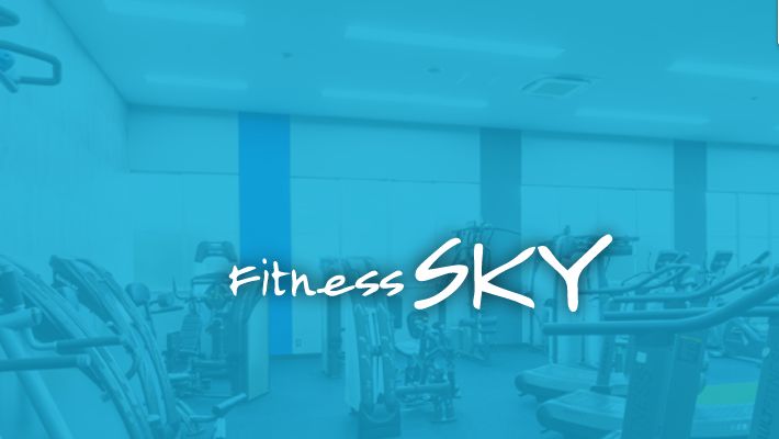 Fitness SKY(フィットネススカイ)