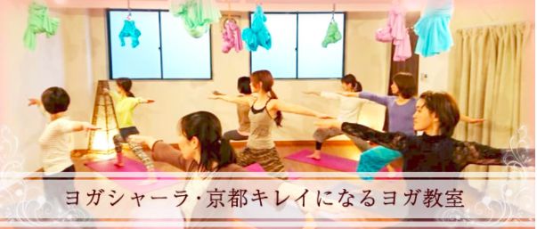 YOGA SALA(ヨガシャーラ)