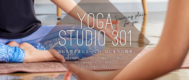 YOGA STUDIO 301（ヨガスタジオスリーオーワン）