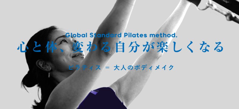zen place pilates(ゼンプレイスピラティス)｜六本木スタジオ