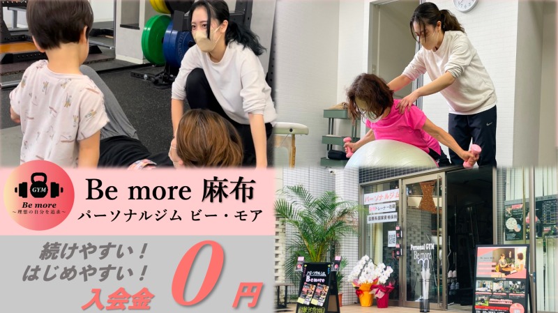 Be more 麻布店